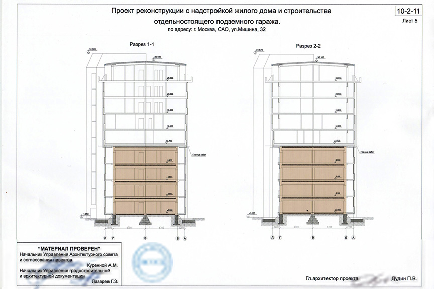 Проект реконструкции мишина 32