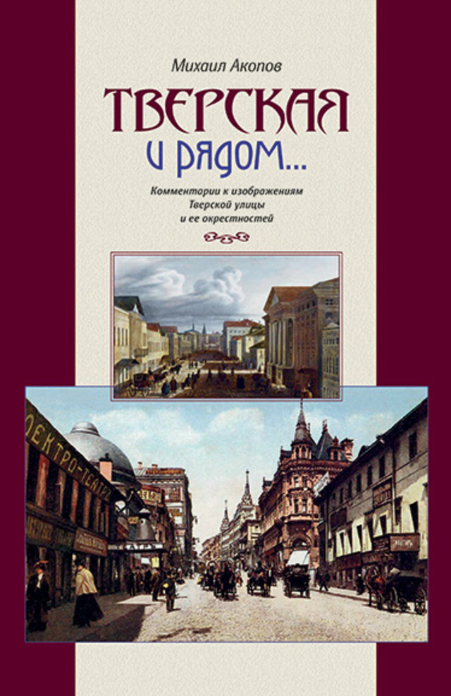 Книга Улица Яффо . Автор Даниэль Шпек. Издательство Фантом Пресс 