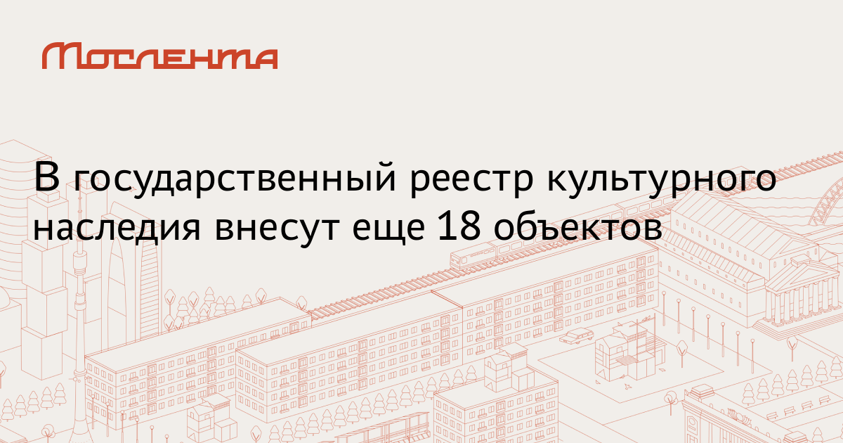 Реестр культурного наследия московской области карта покрытия