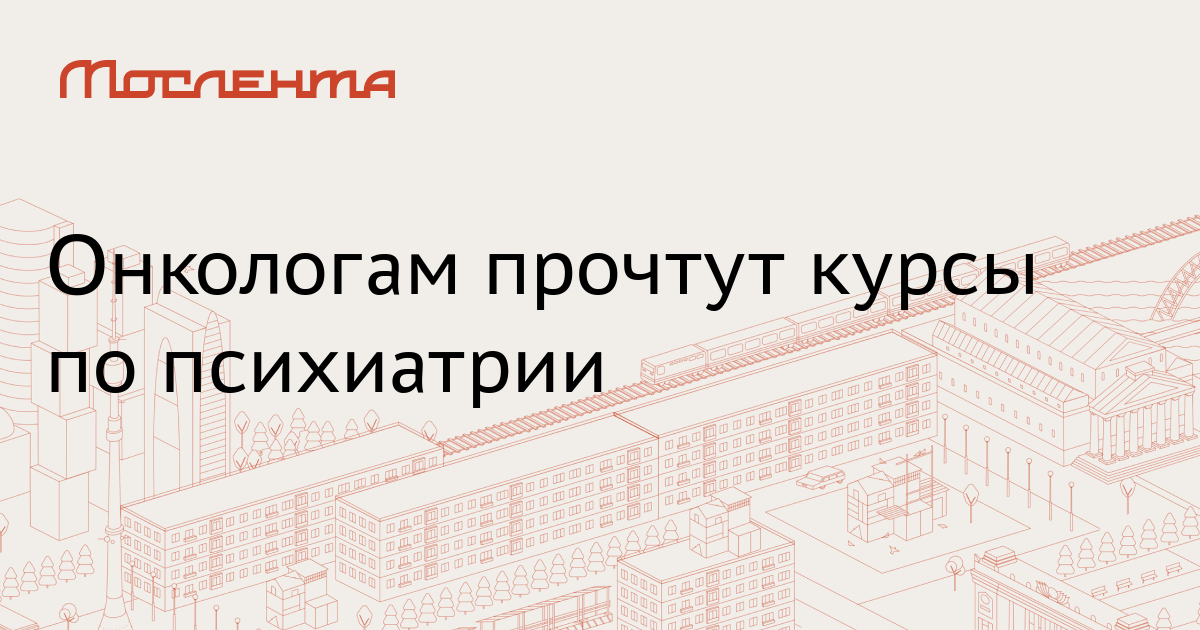 Прочитан курс