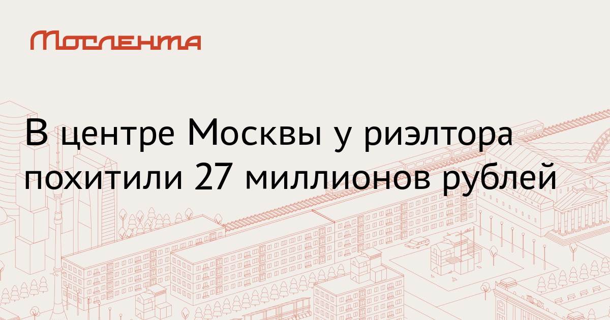 Карта москвы риэлторов