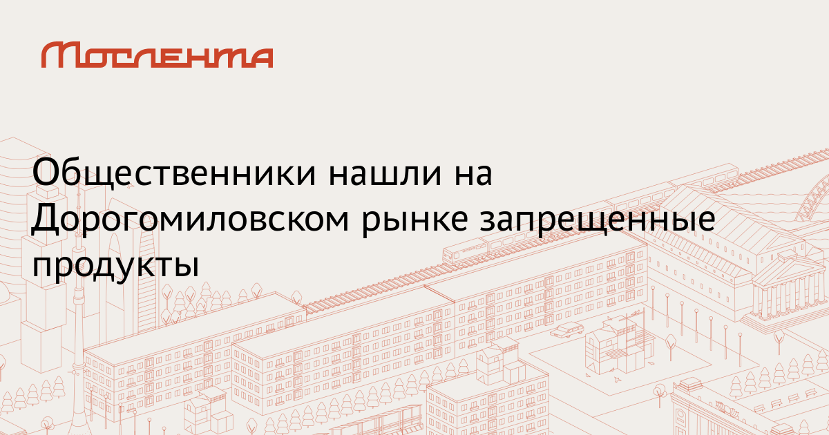 Схема дорогомиловского рынка подробная