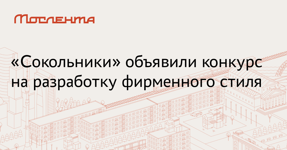 Объявлен конкурс на разработку