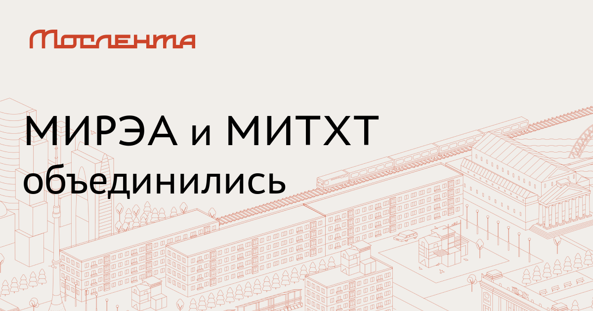 Мирэа митхт схема