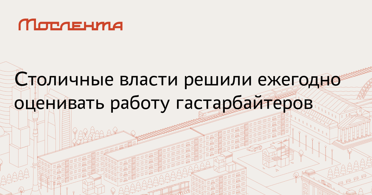 Столица власти