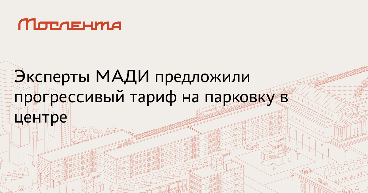 Мади управление проектами