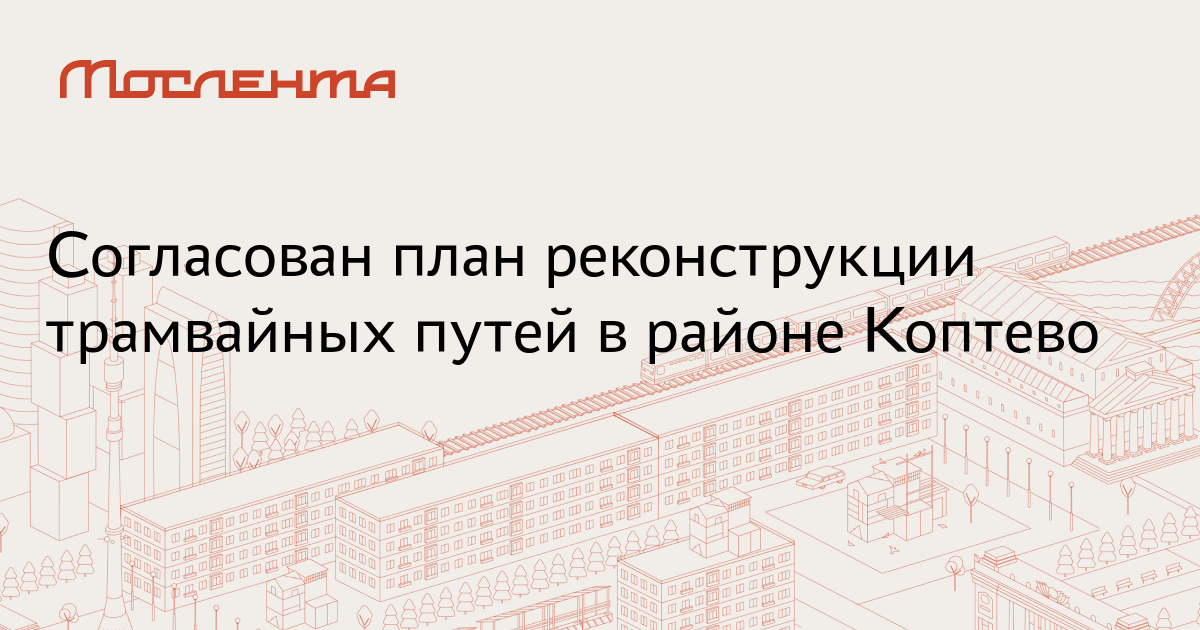 Перчик л большевистский план реконструкции москвы