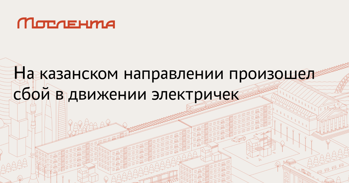 Направлении возникшим