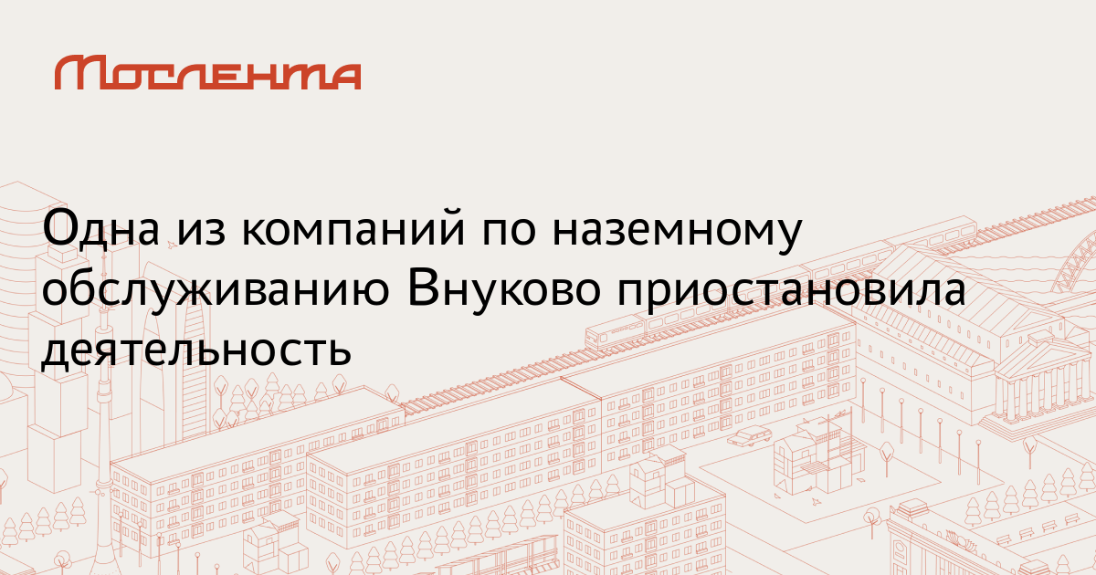 Что определяет руководство по наземному обслуживанию igom