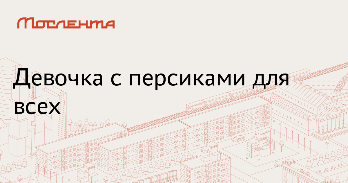 Девочка С Персиками За Новогодним Столом Девочка С Персиками За Новогодним Столом