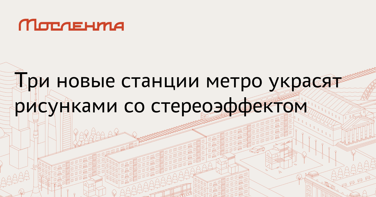 Картинки со стереоэффектом