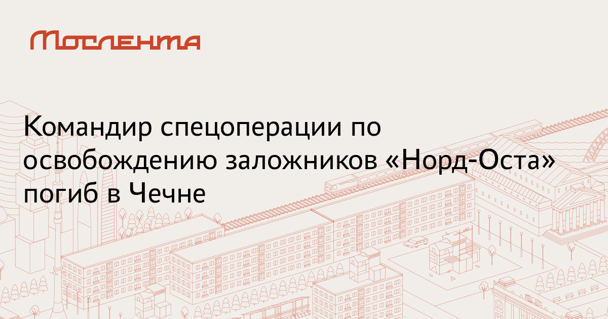 Спецоперация по освобождению заложников презентация