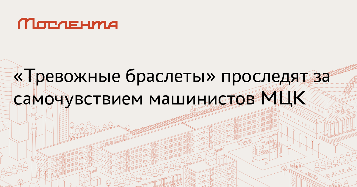 Мцк тюмень шаблон презентации