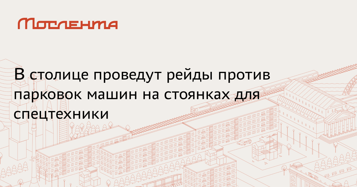 Безопасная столица проект