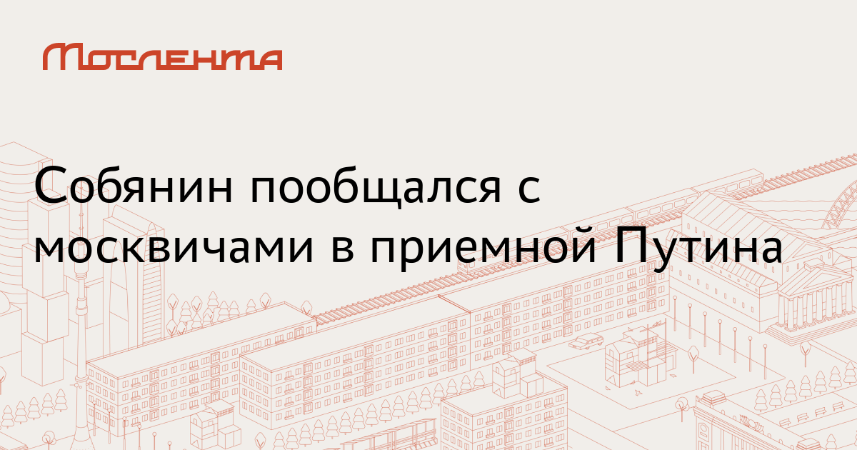 Какие слова используют москвичи