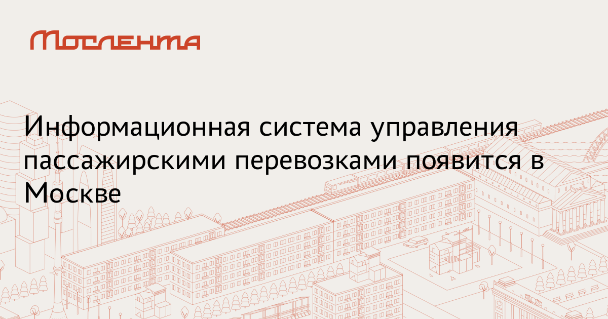 Управление пассажирскими перевозками мичуринск телефон