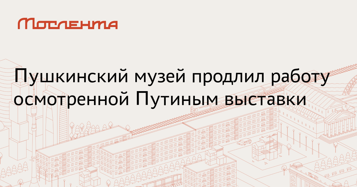 Карта друга пушкинского музея