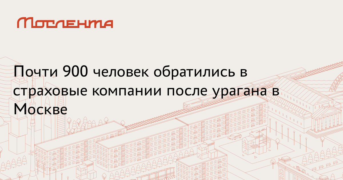 Почти 900. Почти 900. Почти 900. Почти 900. Почти 900.