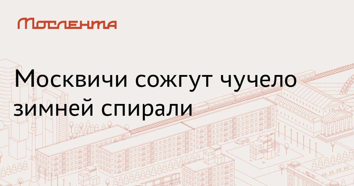 Программа я москвич