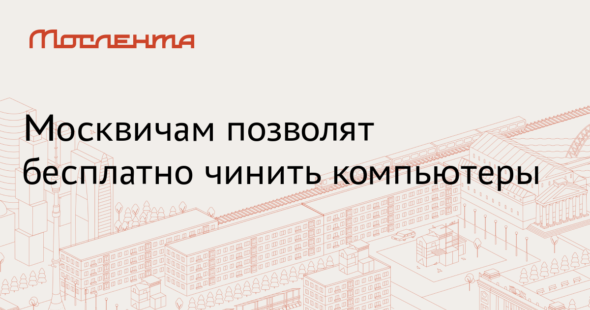 Земля бесплатно москвичам