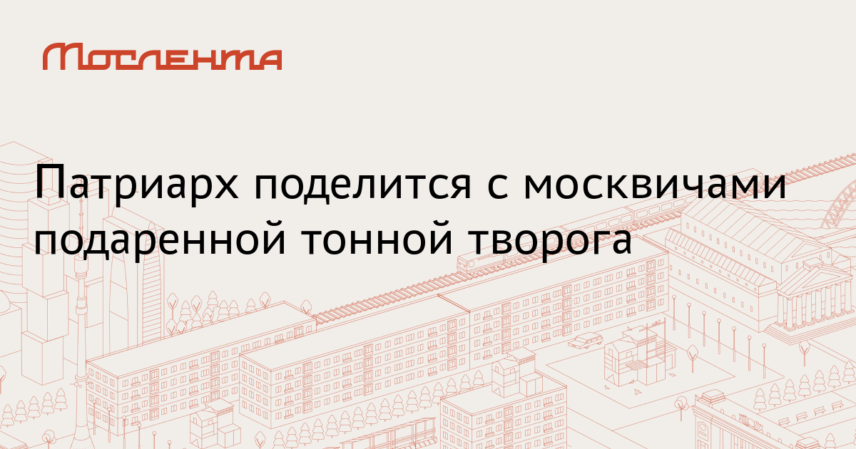 Как работать с москвичами