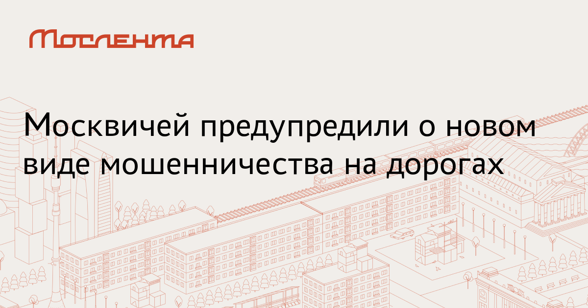 Цб предупредил о новой схеме мошенничества