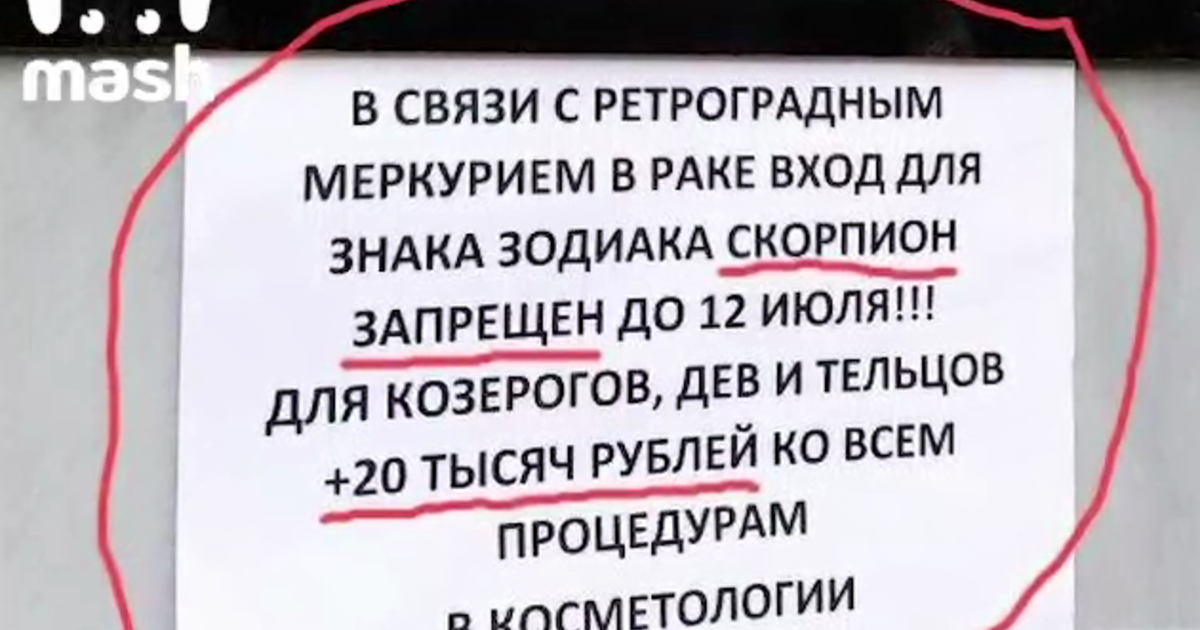 Меркурий в раке у женщины. Скорпионов не пускают в клинику. Скорпионов не пускают в клинику цитаты.