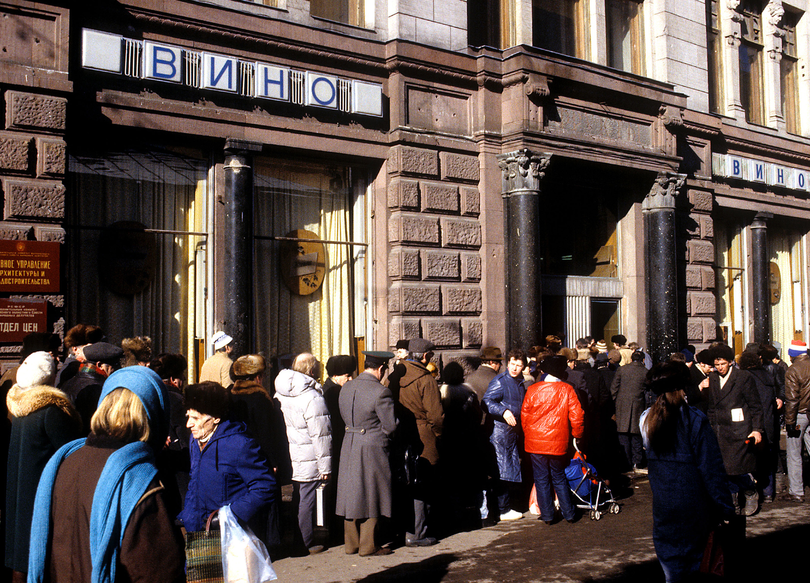 Фото 1985 года. Антиалкогольная кампания 1972. Антиалкогольная кампания Брежнева 1972. Антиалкогольные кампании в СССР 1972. Антиалкогольные компании в 80х.