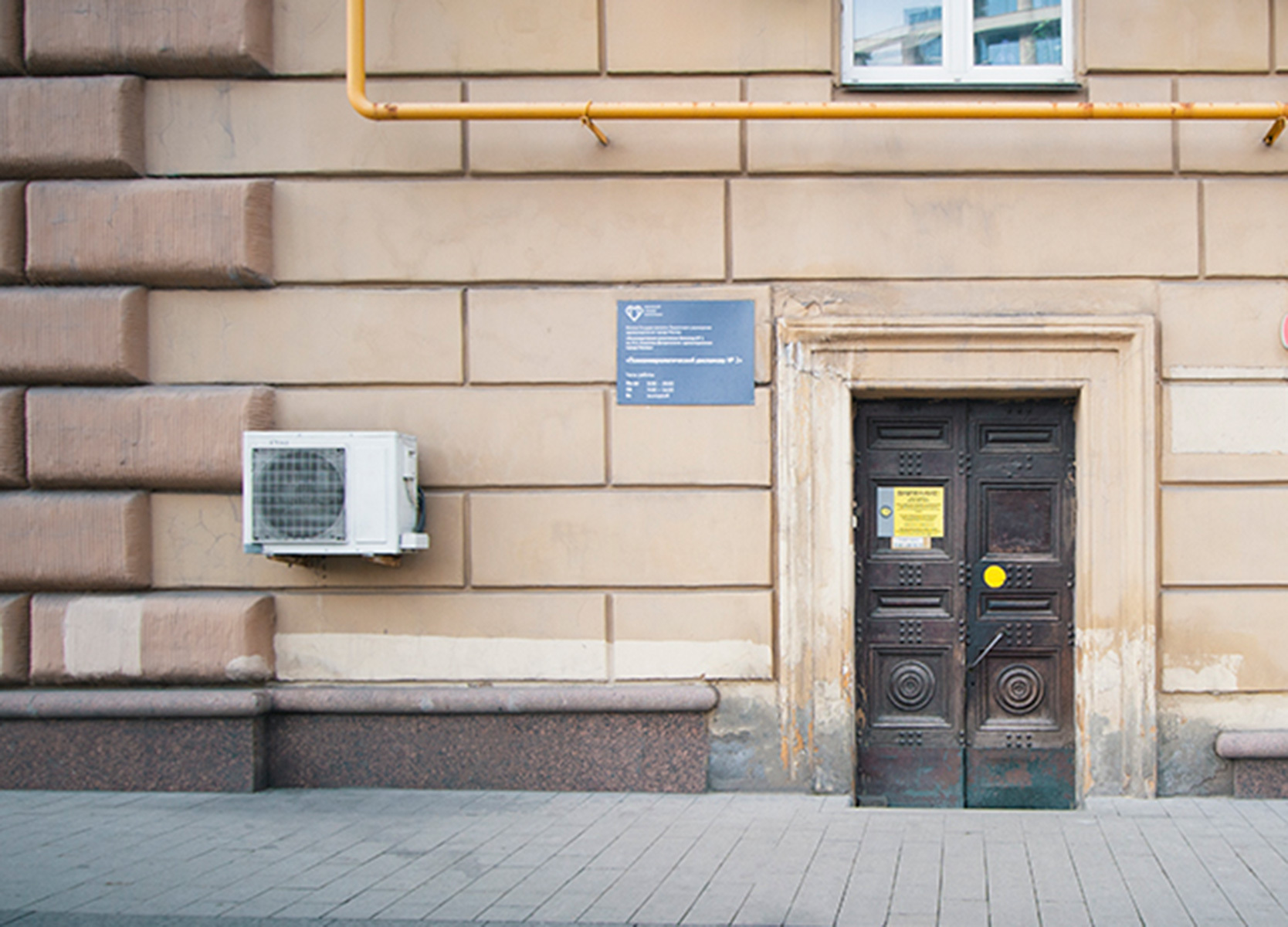 Психоневрологический диспансер пролетарский проспект. Подъездной переулок 21 психоневрологический диспансер. ПНД Москва. ПНД Смоленская площадь. ПНД 18 Москва.