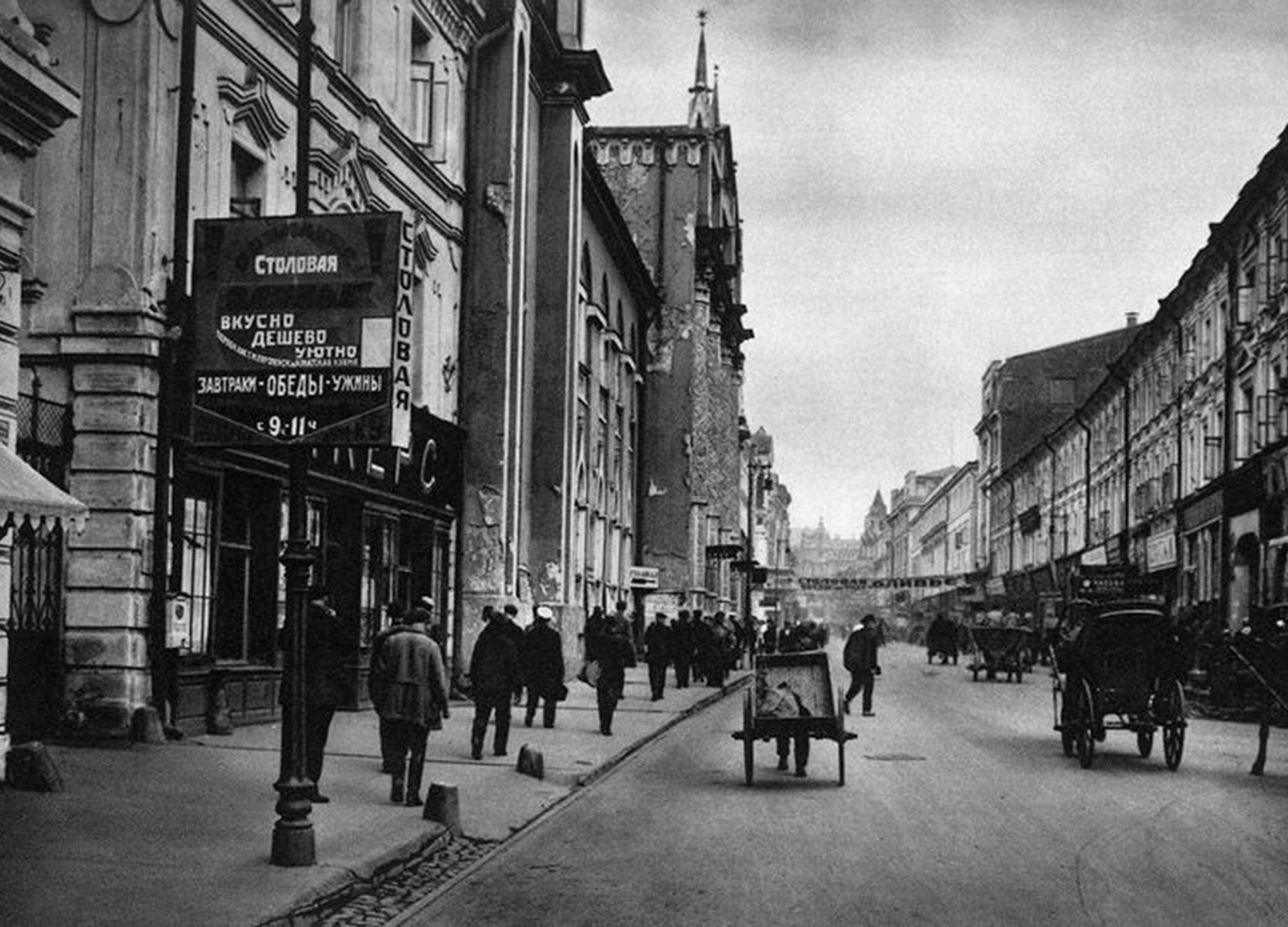 Россия 1920 Фото