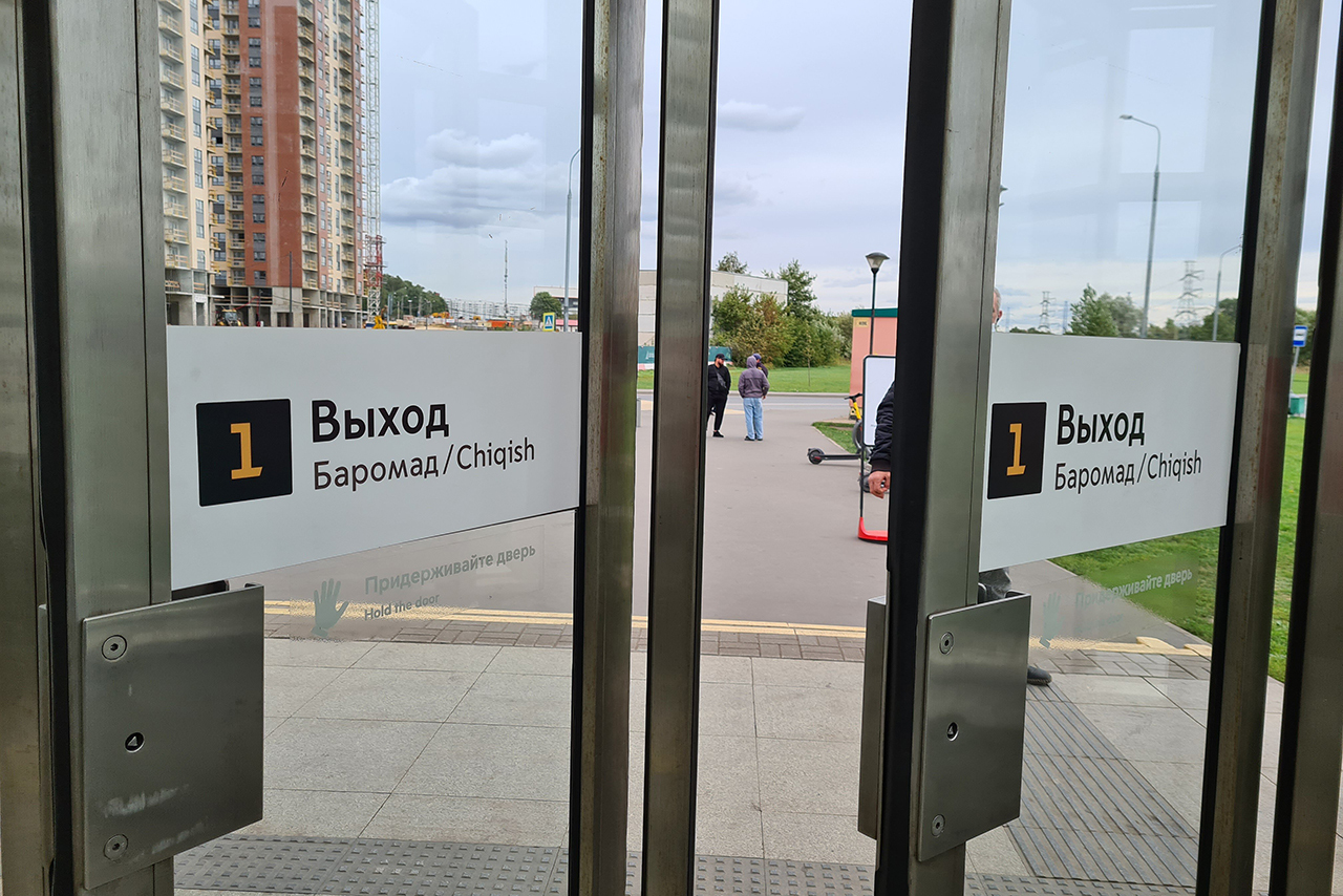 Дептранс Москвы отказался убрать из метро указатели на таджикском и узбекском языках