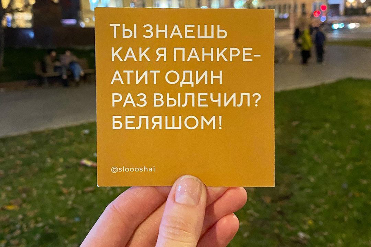 Авторы интернет-сборника цитат москвичей раскрыли принцип выбора подходящих фраз