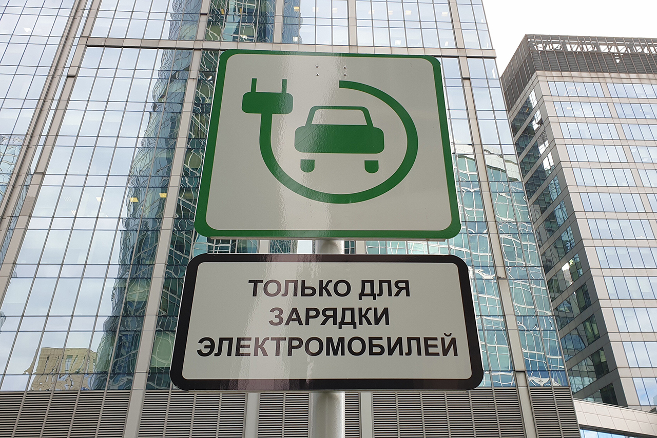 В Москве появилось более 40 зарядных станций для электромобилей