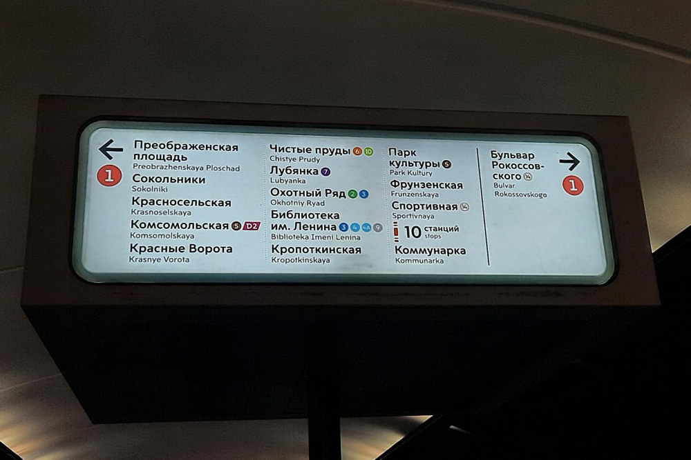 Россиян возмутила новая навигация в московском метро