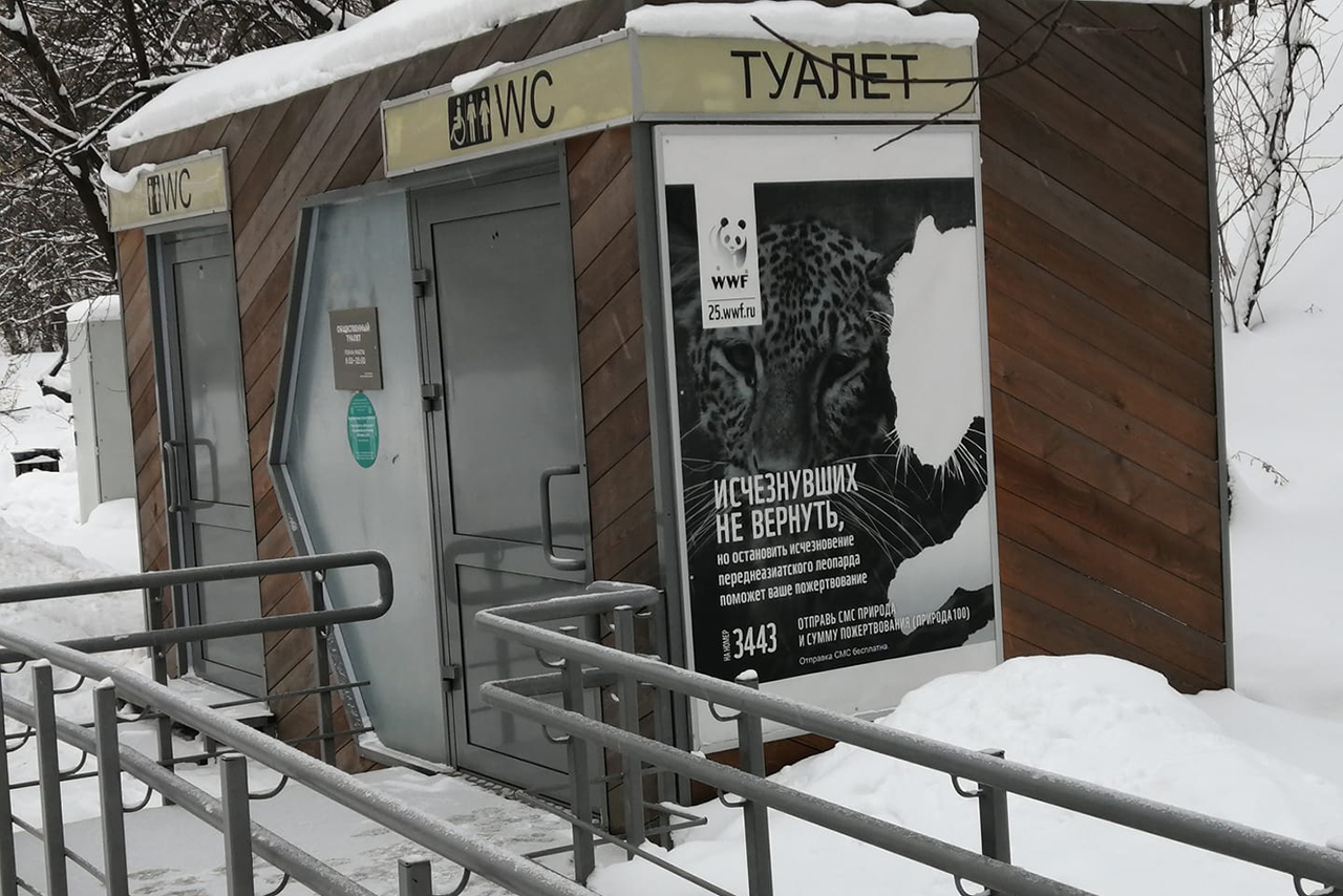 Россиян рассмешила реклама на кабинке туалета в Москве