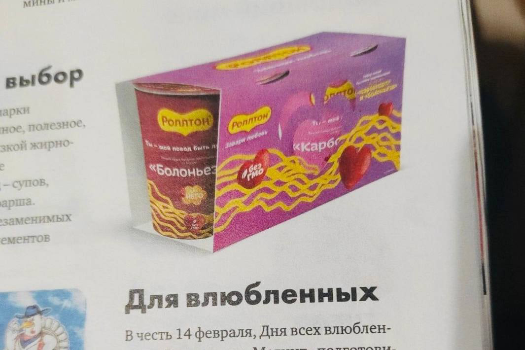 Россиян рассмешила реклама «лапши для свиданий»