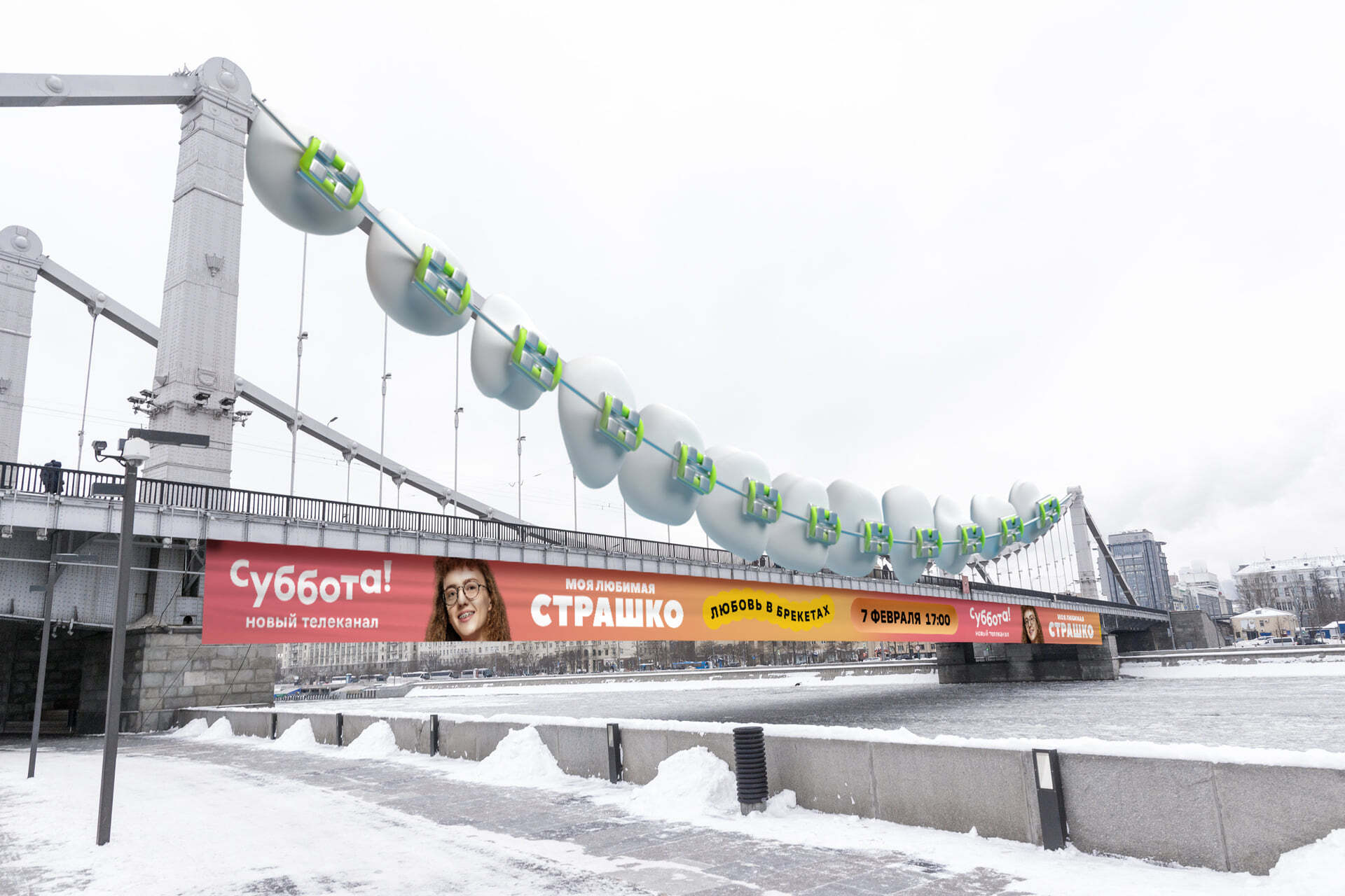 Крымскому мосту в Москве установили «брекеты»