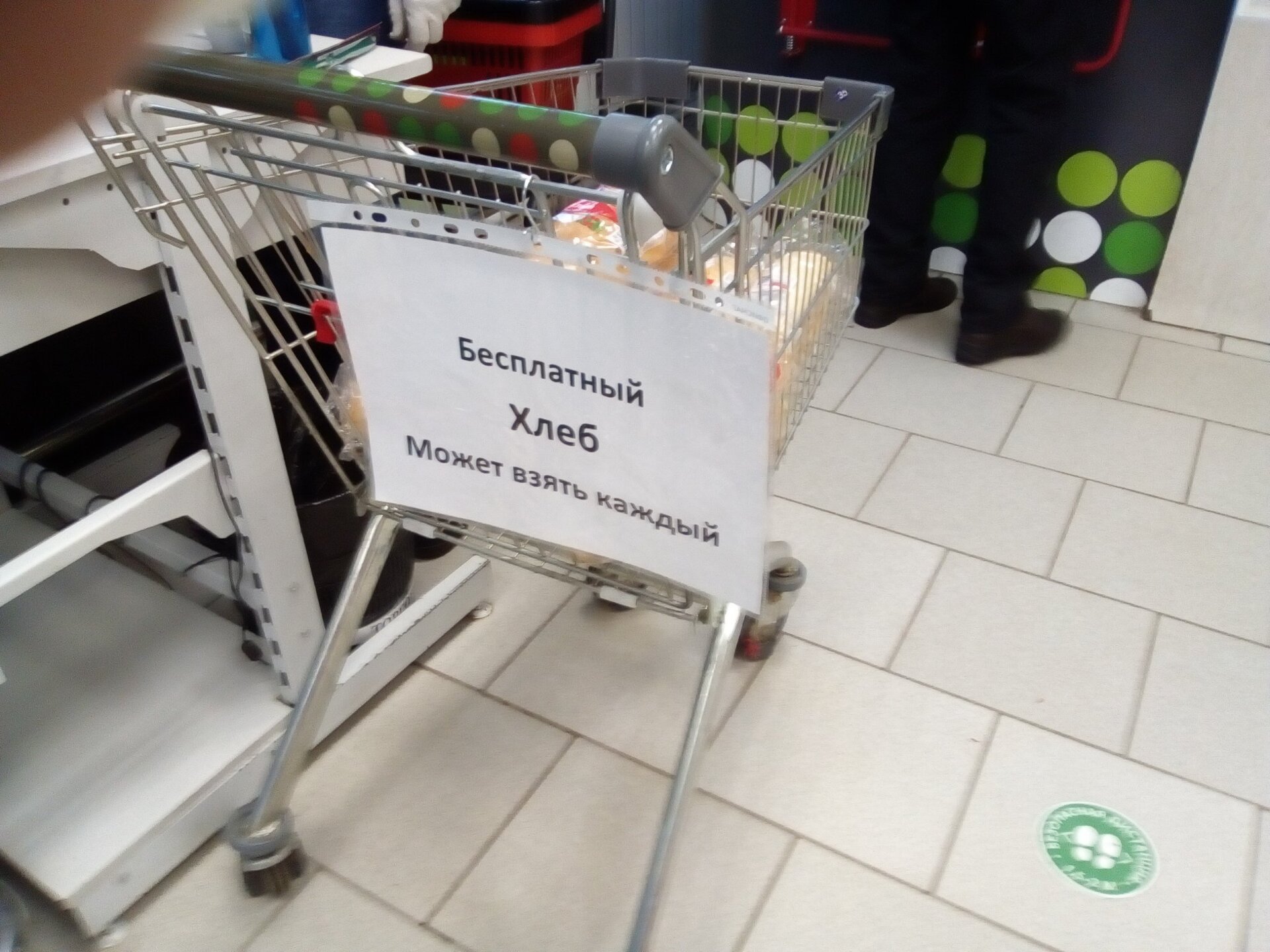 Москвичи обнаружили бесплатный хлеб в одном из магазинов