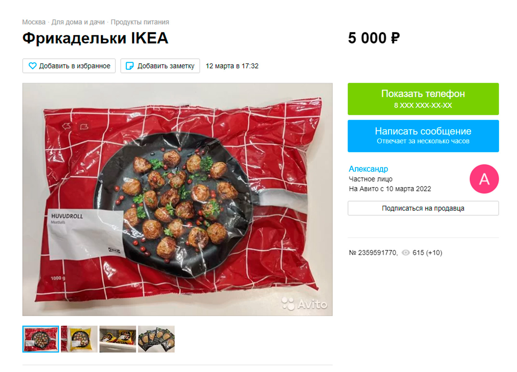 Россияне начали продавать фрикадельки из IKEA за десятки тысяч рублей -  Мослента