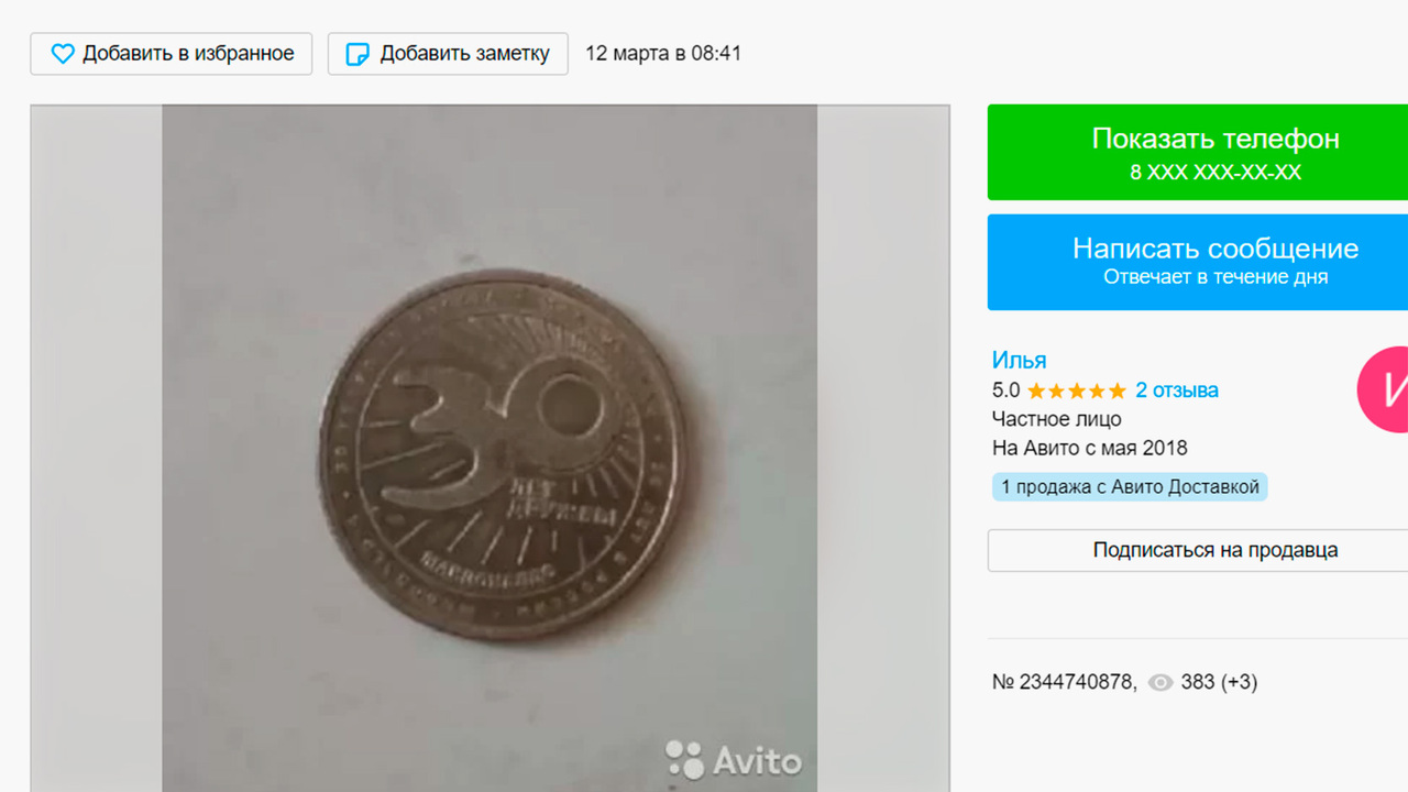 Бугатти за миллиард рублей