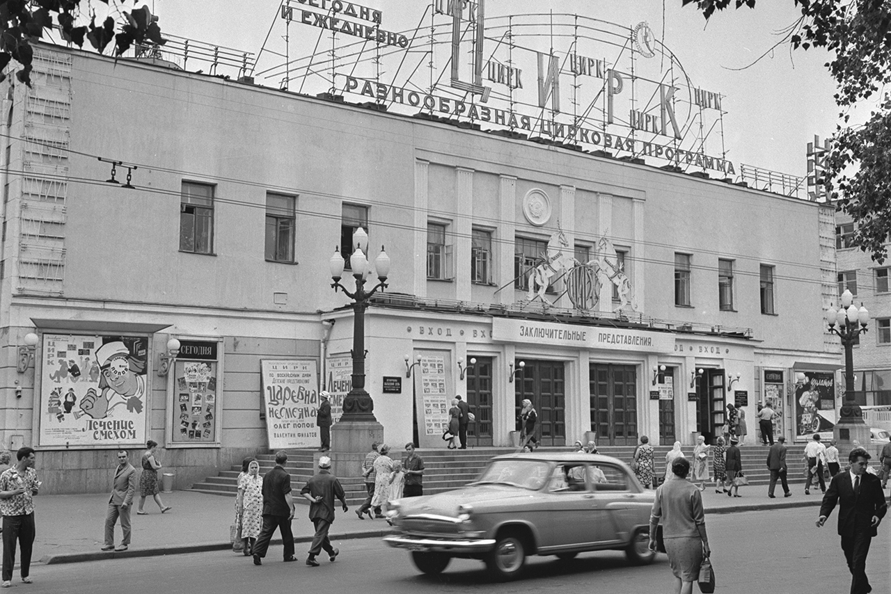 Москвичи вспомнили советские хиты Московского Цирка на Цветном бульваре