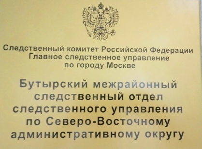 Московский пенсионер убил знакомого и подставил друзей