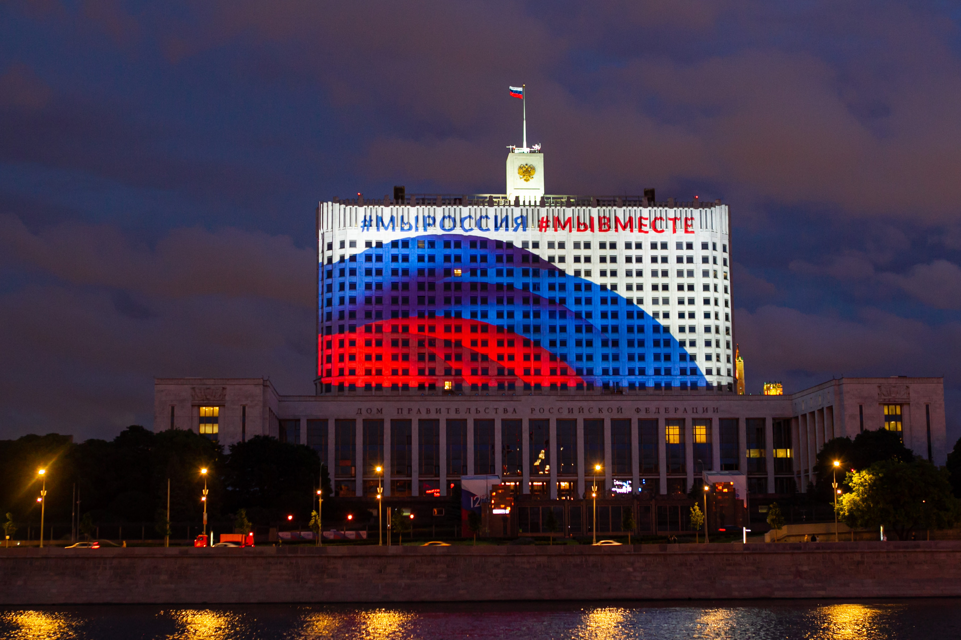 здание правительства рф в москве