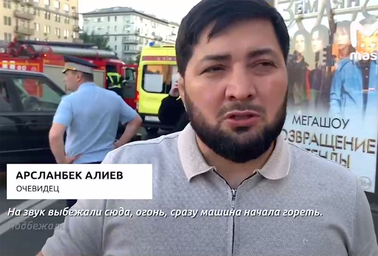 Дагестанец и арабы спасли людей из горящего автомобиля в центре Москвы