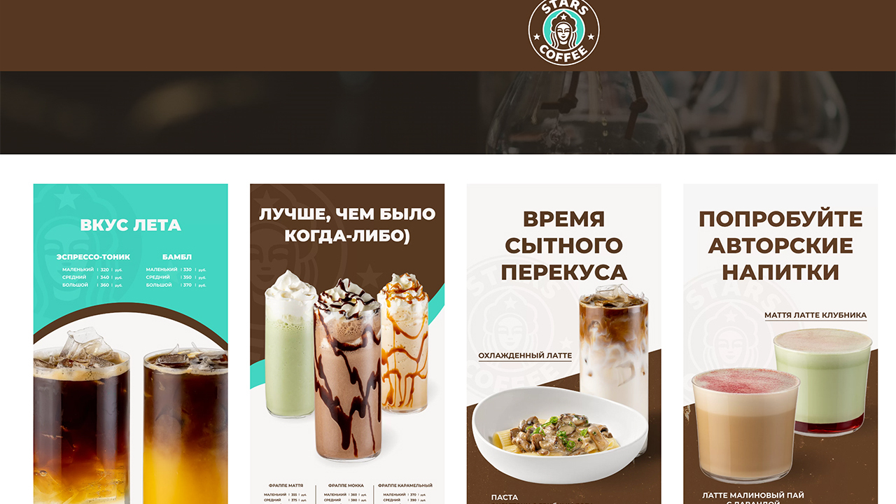 Stars coffee подарочная карта