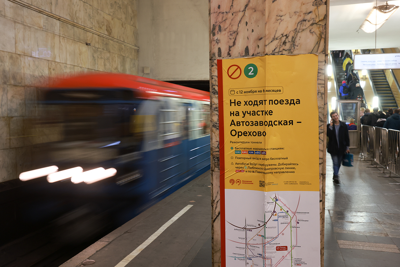 Участок Замоскворецкой линии московского метро закрыли на полгода