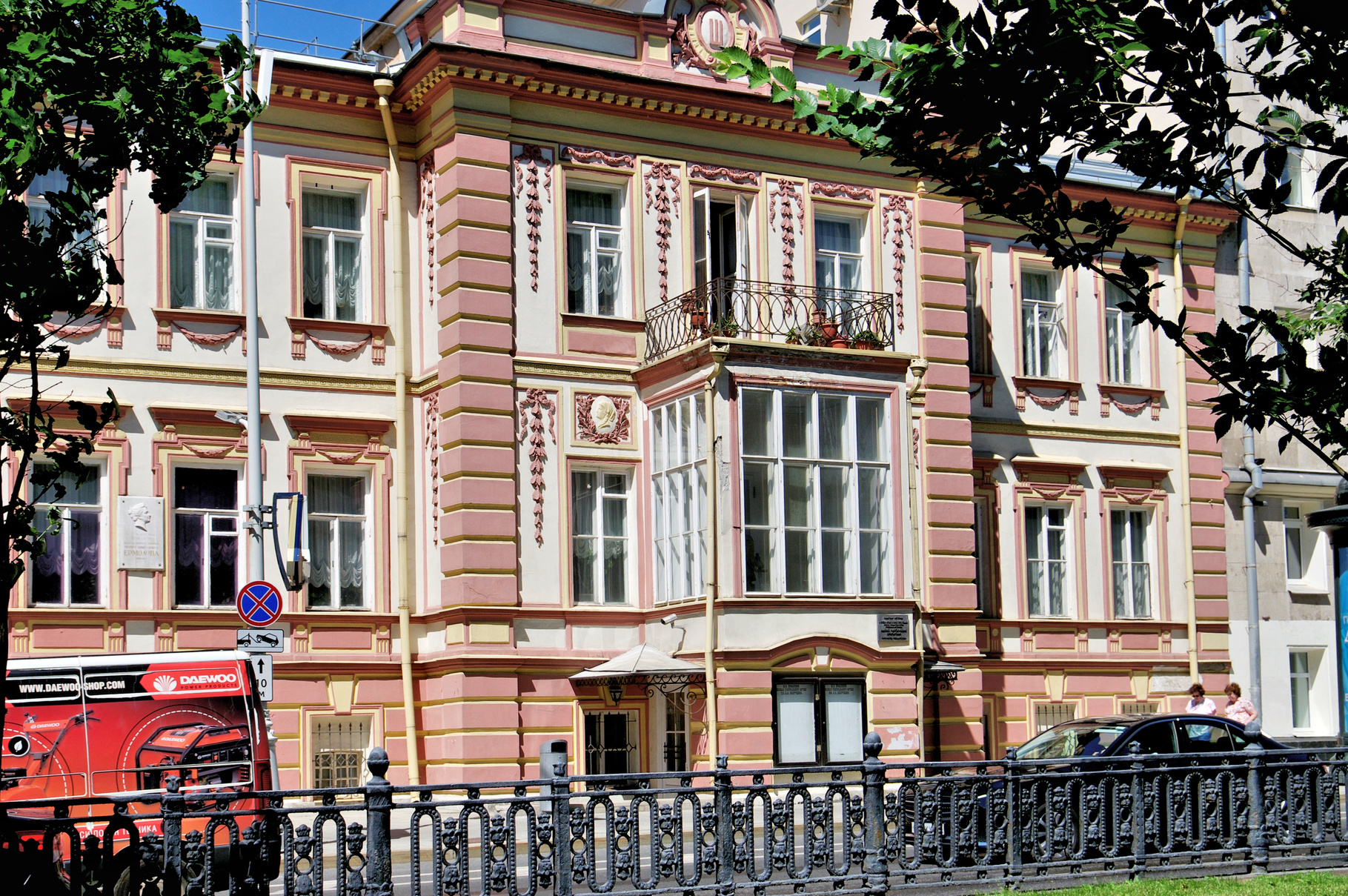 Что было на месте особняка ермоловой. Что было на месте особняка ермоловой. Что было на месте особняка ермоловой. Дом марии ермоловой на тверском. Ермоловой.