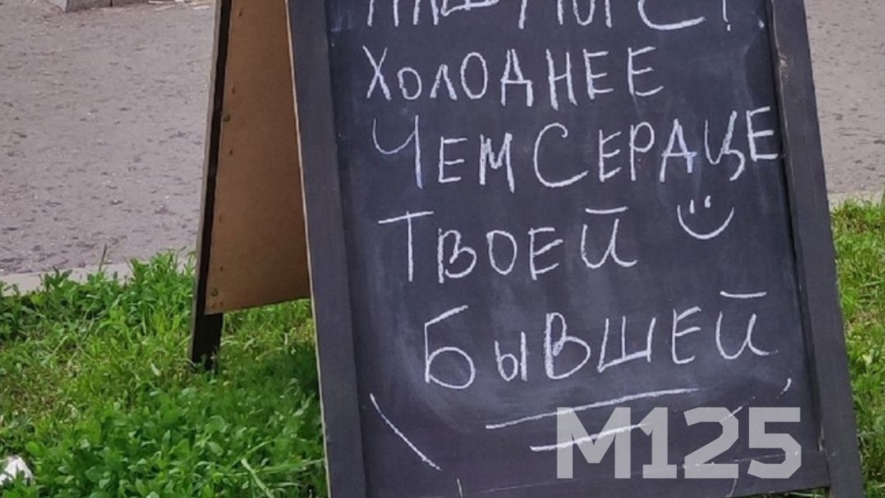 Реклама кафе в Москве развеселила пользователей сети - Мослента