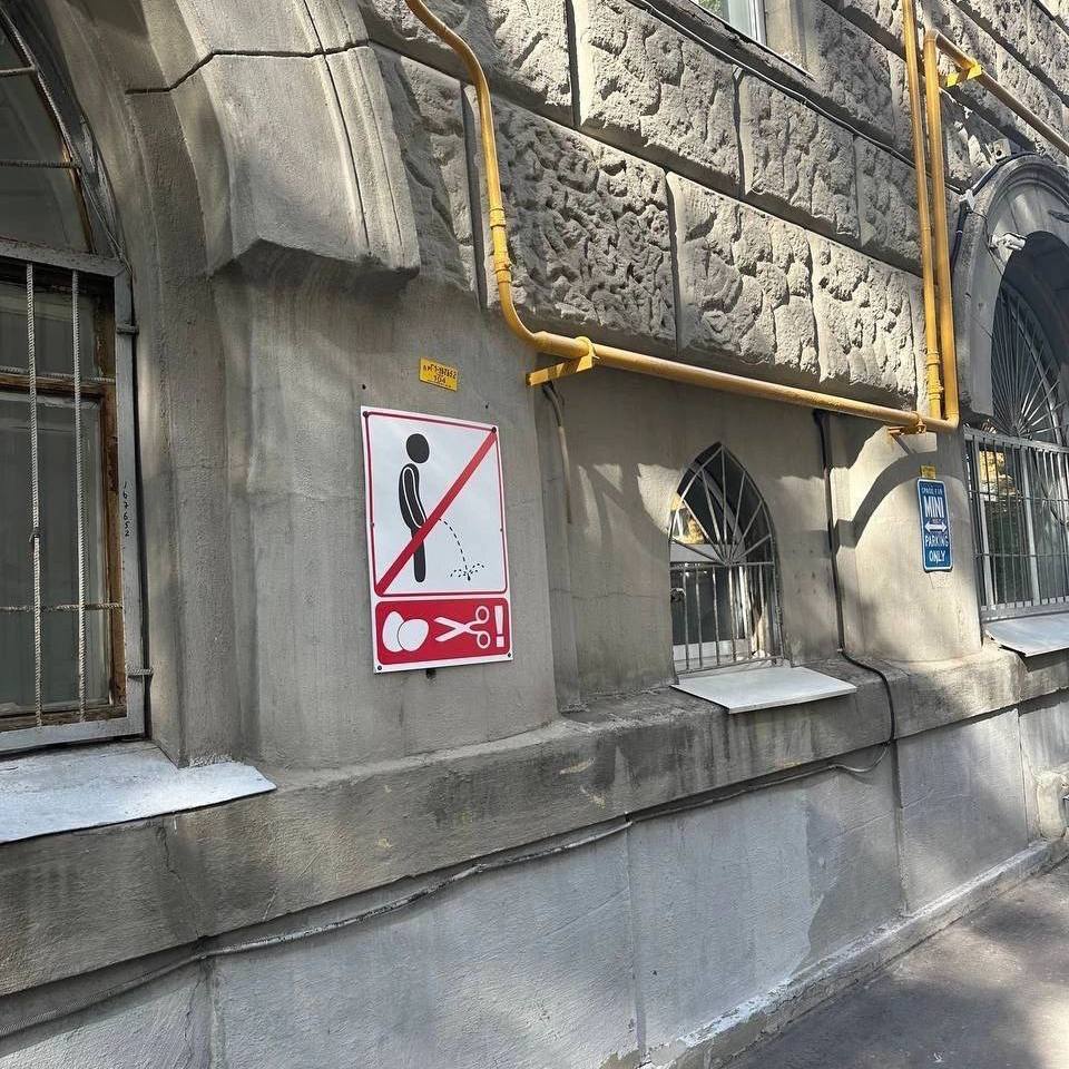 Необычный предупреждающий знак повесили на доме в центре Москвы