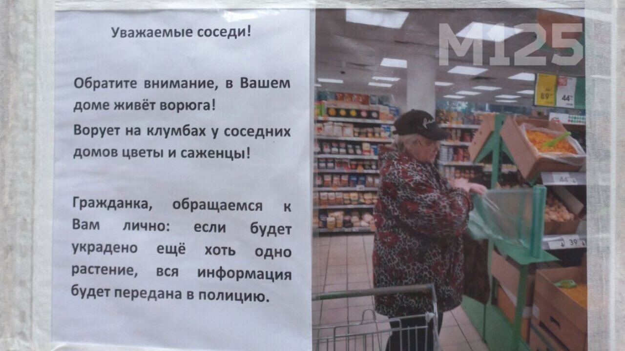 Объявление о воровстве на востоке Москвы возмутило пользователей сети -  Мослента